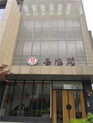洛陽(yáng)食堂承包 洛陽(yáng)食堂承包
